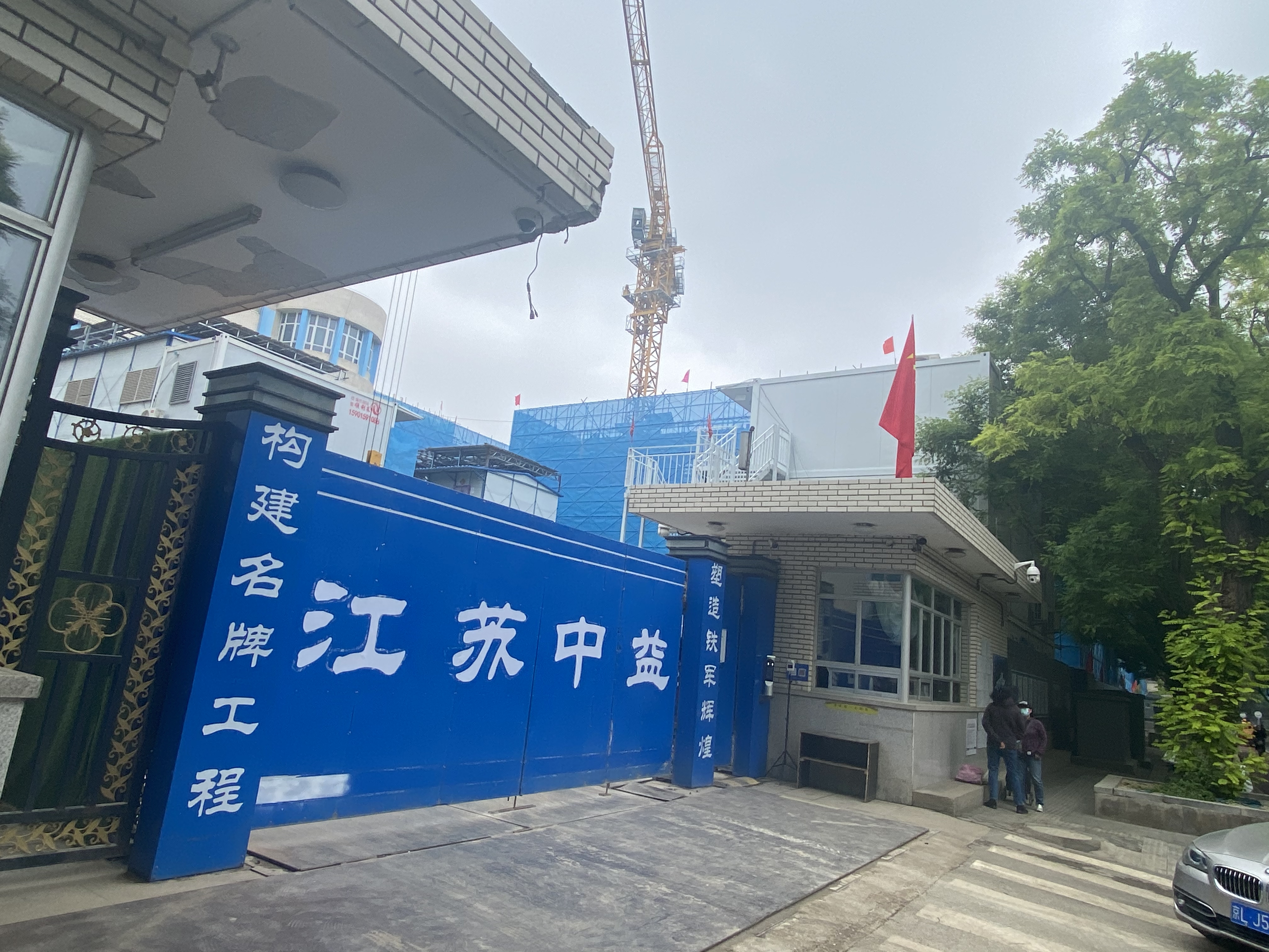 北京小学总校